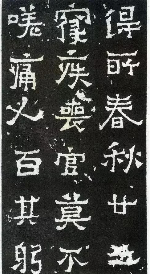 爨宝子碑单字高清图,爨宝子碑高清原石太真实了