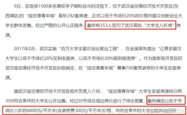 武汉购房补贴大专学历,武汉市人才引进购房补贴