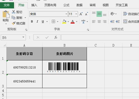 excel小技巧做条码,excel趣味小技巧
