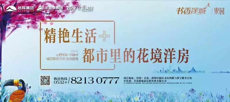西海岸2023年房价,西海岸新区楼市八月成交量