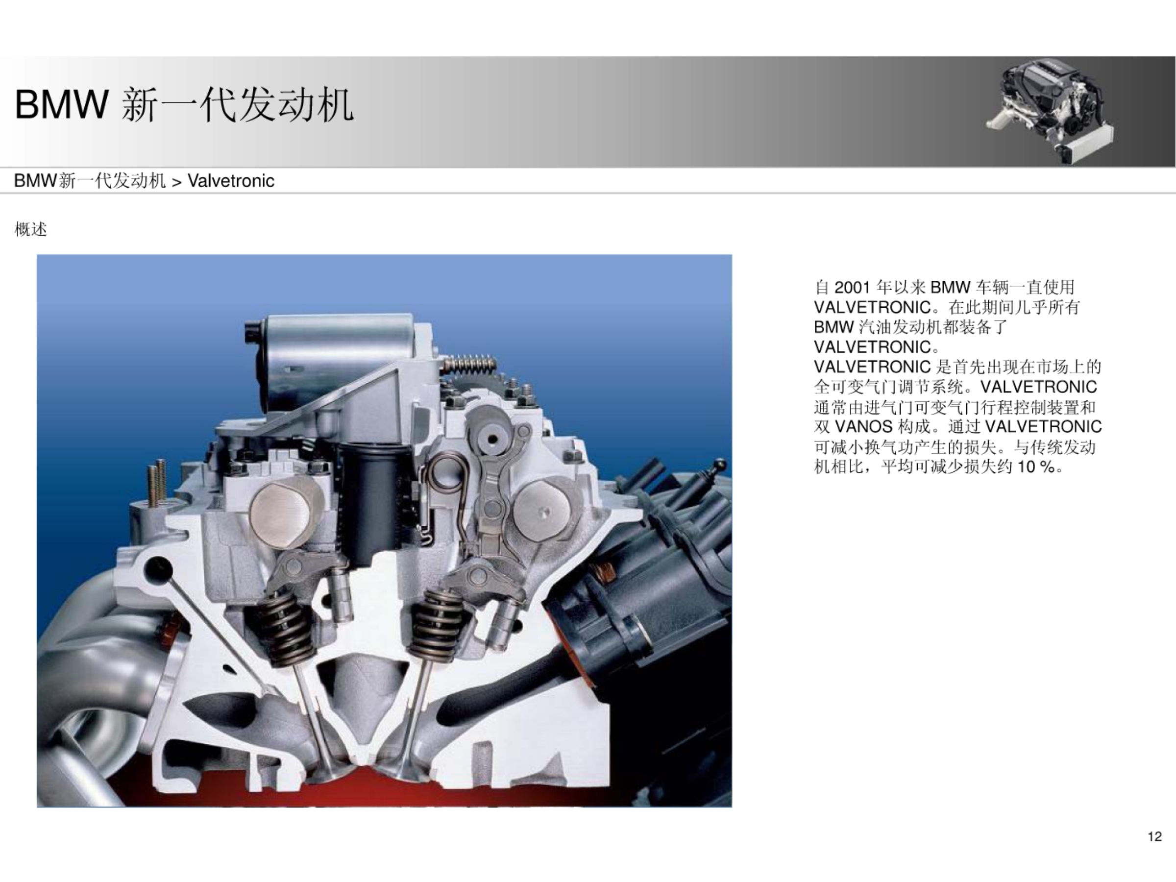 宝马发动机诊断维修培训心得,宝马培训系统