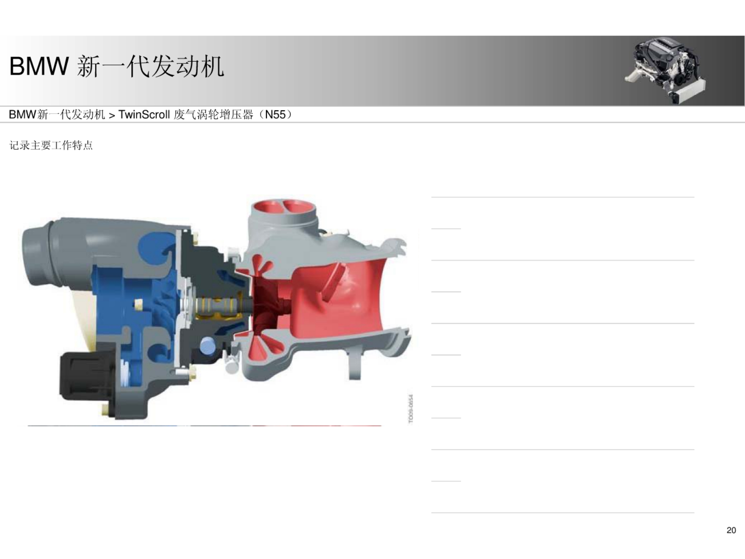 宝马发动机诊断维修培训心得,宝马培训系统
