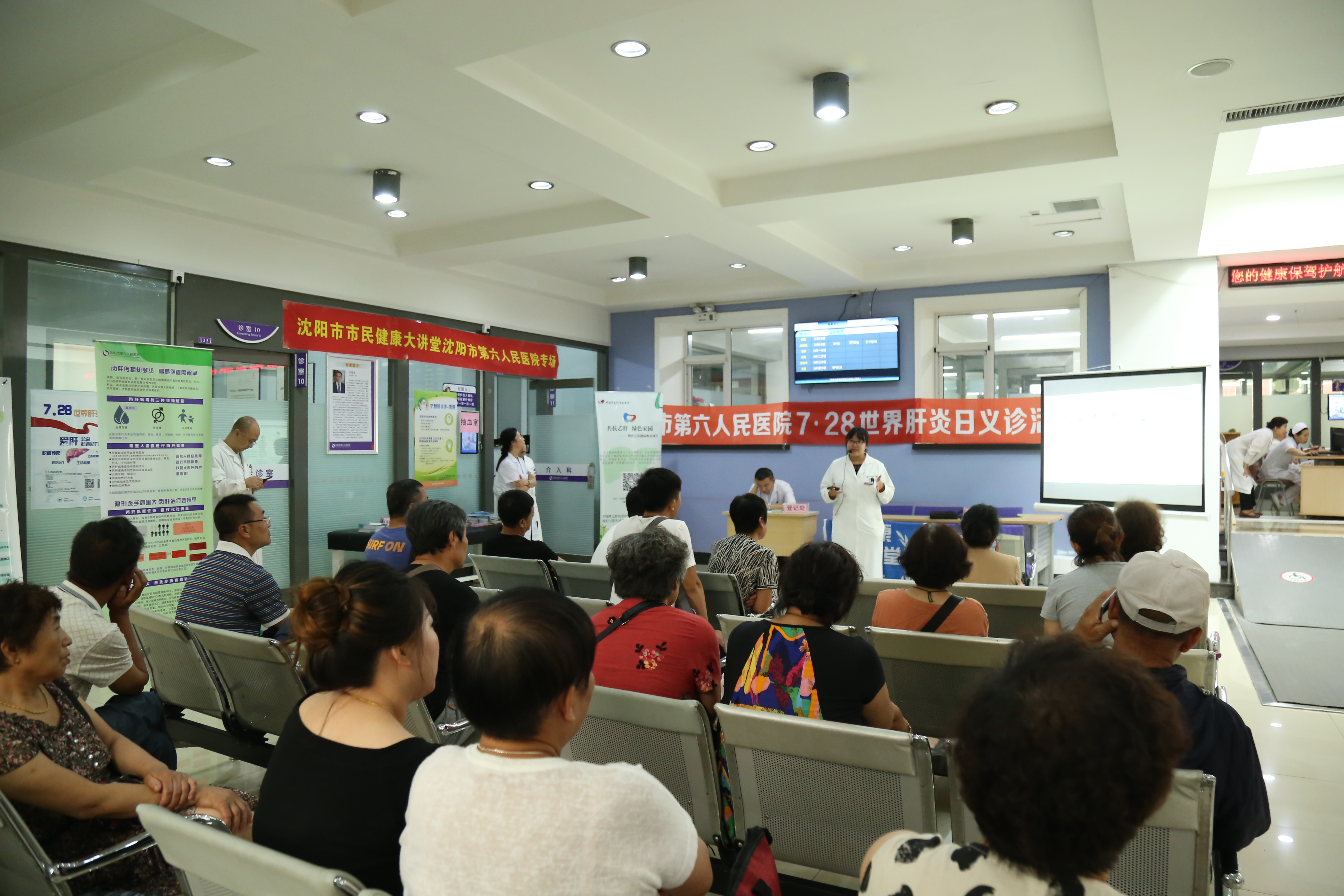 共抗乙肝共建绿色家园