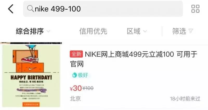 Dior、Zara、Nike通通有折!东莞人快收好这份省钱*法大**!