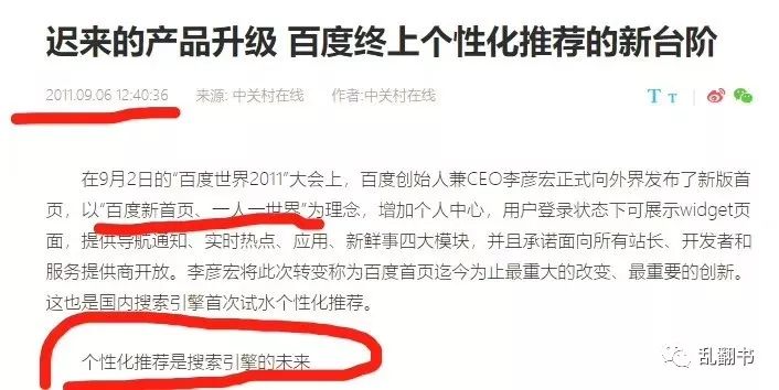 百度政治文化,百度文化在哪