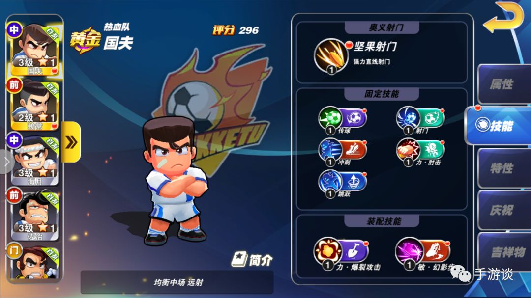 热血足球游戏分析,热血手游测评