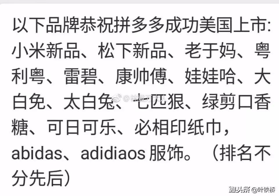 拼多多为啥那么多伪劣产品,拼多多冒牌产品