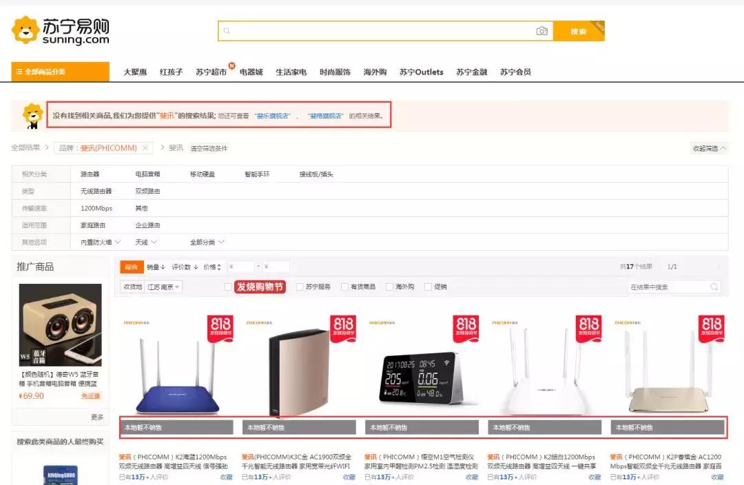 五星电器送礼品骗局,五星电器欺诈销售可以报警吗