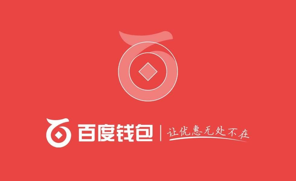 百度钱包有额度失败怎么回事,百度钱包合法上征信吗