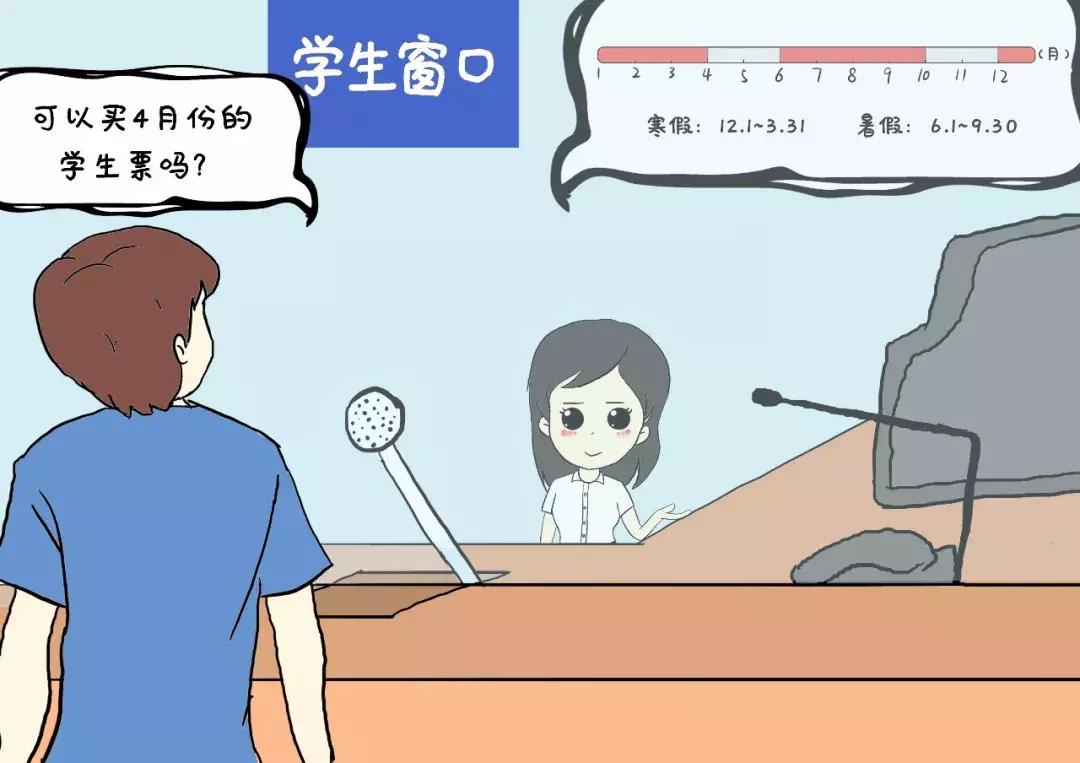 用学生证买机票便宜吗,购买学生票未带学生证怎么补票