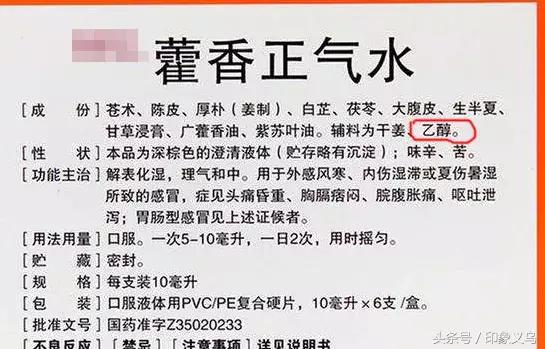 小朋友酒精中毒用什么来化解,小儿酒精中毒