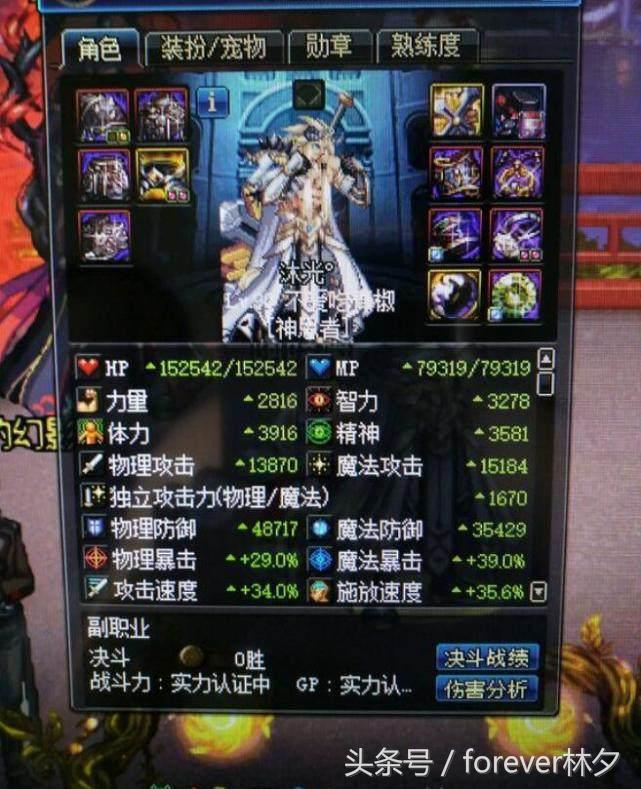 dnf寂静9最强装备,寂静9奶爸打团