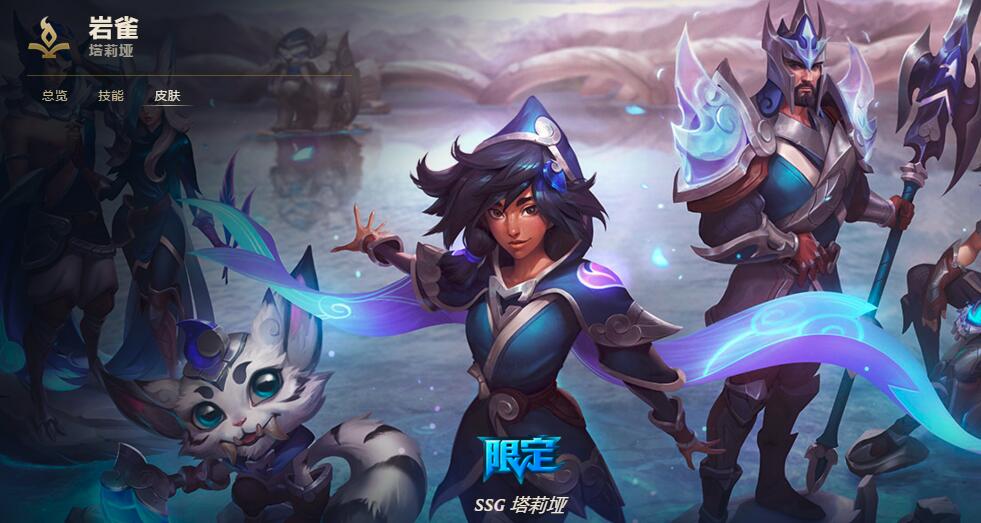 新版lol岩雀打野思路,lol求求你别浪了