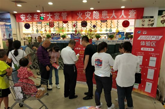 閾剁洓绾夸笂鏀粯閫氶亾,閾剁洓绾夸笂鏀粯