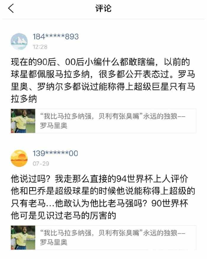 02世界杯预选赛罗马里奥拯救巴西,巴西独狼罗马里奥有多强