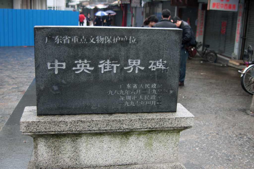 一条街，两种制度，里面有各种五大洲商品，但是要通行证才能进