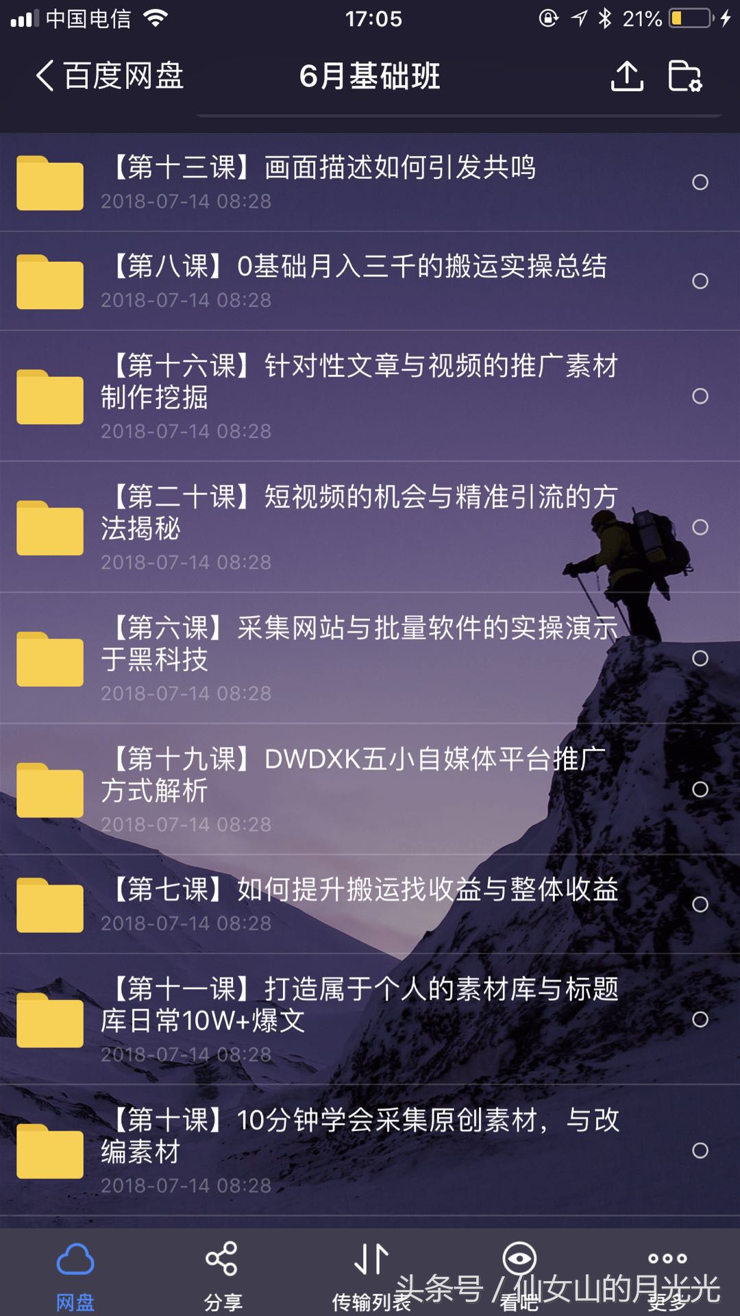 自媒体平台如何运营,多平台运营自媒体