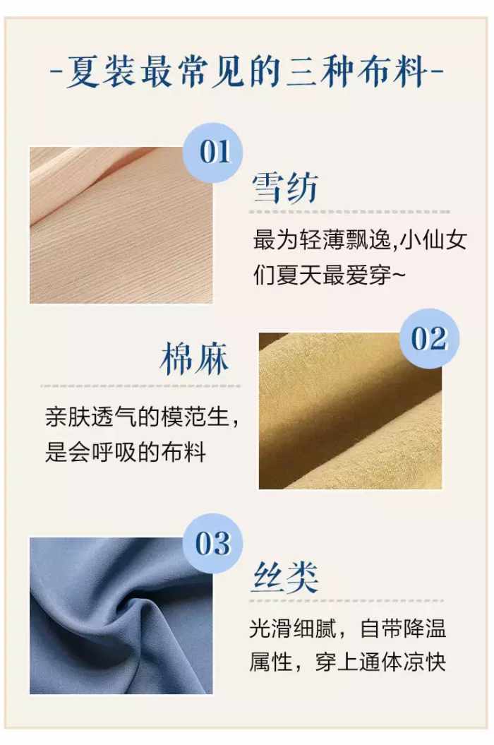 续命贴！39度高温穿上它们才凉快！