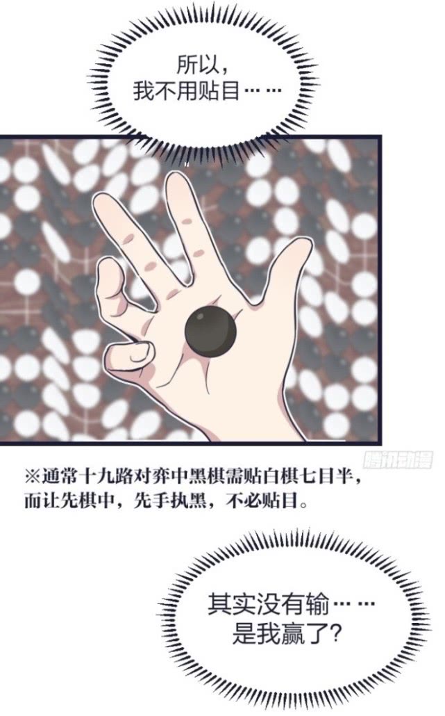 围棋柯洁九段漫画,围棋柯洁动画版