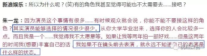 和朱一龙尬聊了十分钟，终于知道他被吹爆的理由了！真宝藏男孩儿