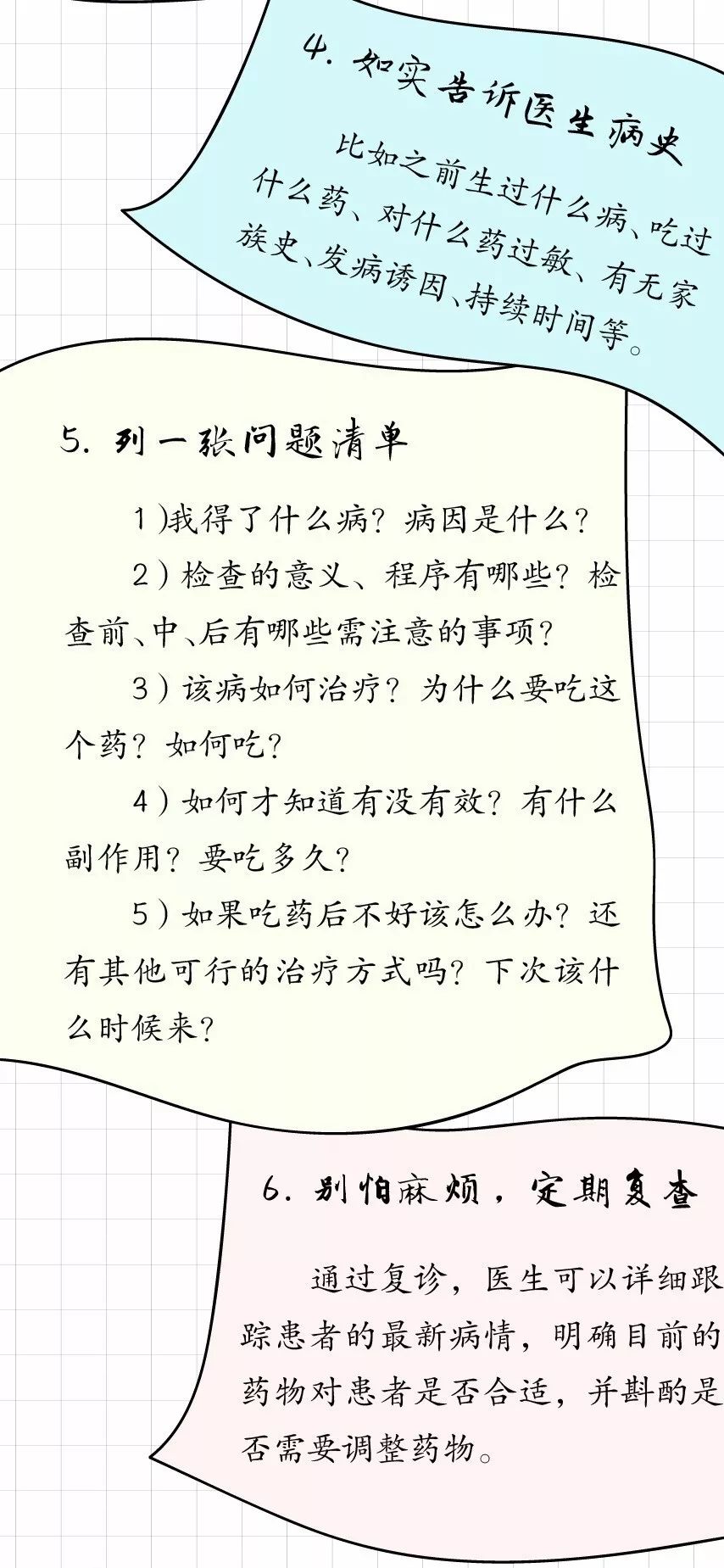 医院挂号挂什么科就直接说什么科,什么病挂什么科这份看病攻略收好