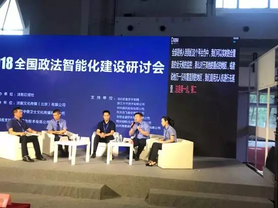 最全!政法“黑科技”酷炫来袭,让你一次看个够!