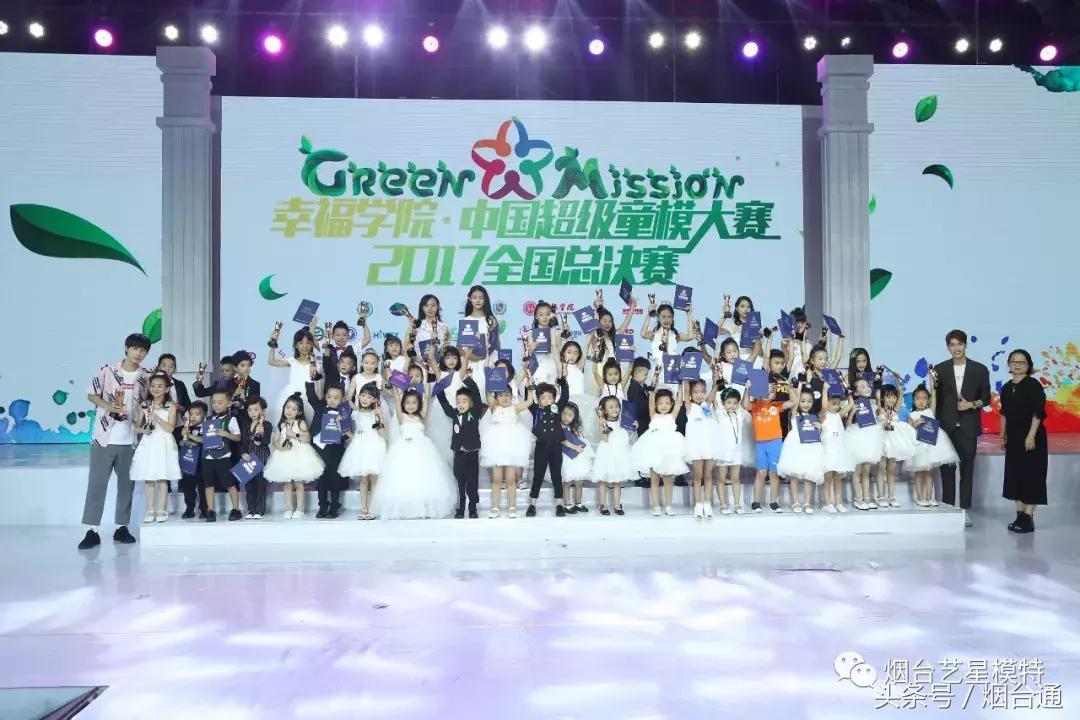 中国童模大赛地区总冠军2018年,sausando秀身堂怎么样