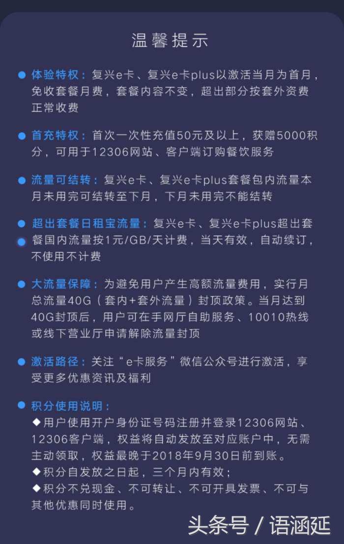 联通新王卡19元套餐30兆流量,中国联通新套餐29元