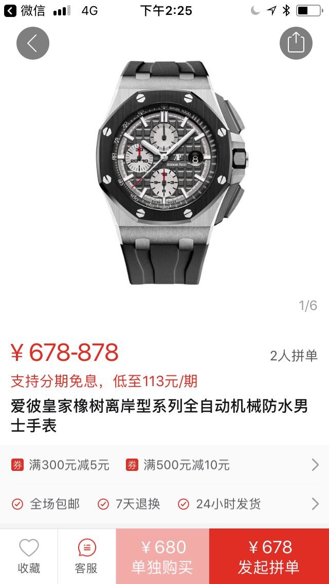 几百块就能买的劳力士,要不要花10万买块劳力士