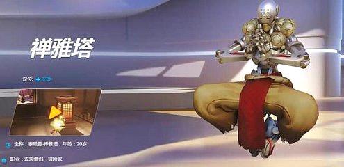 能奶能毒怎么上分,守望先锋禅雅塔全场最佳动画合集