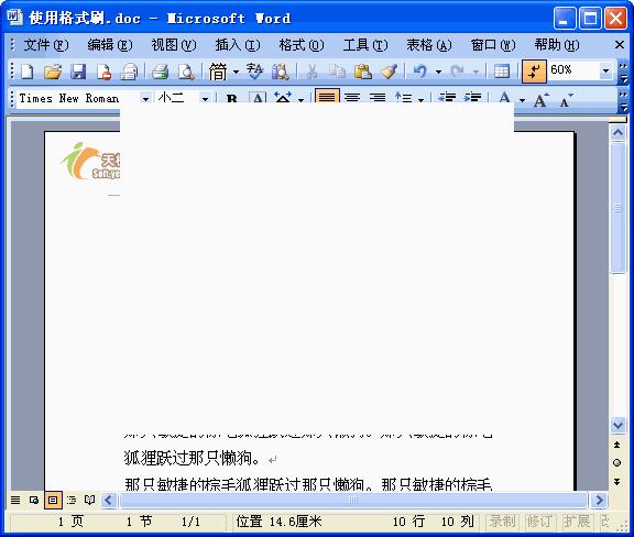 wordexcel基础教程,word基础入门教程全集