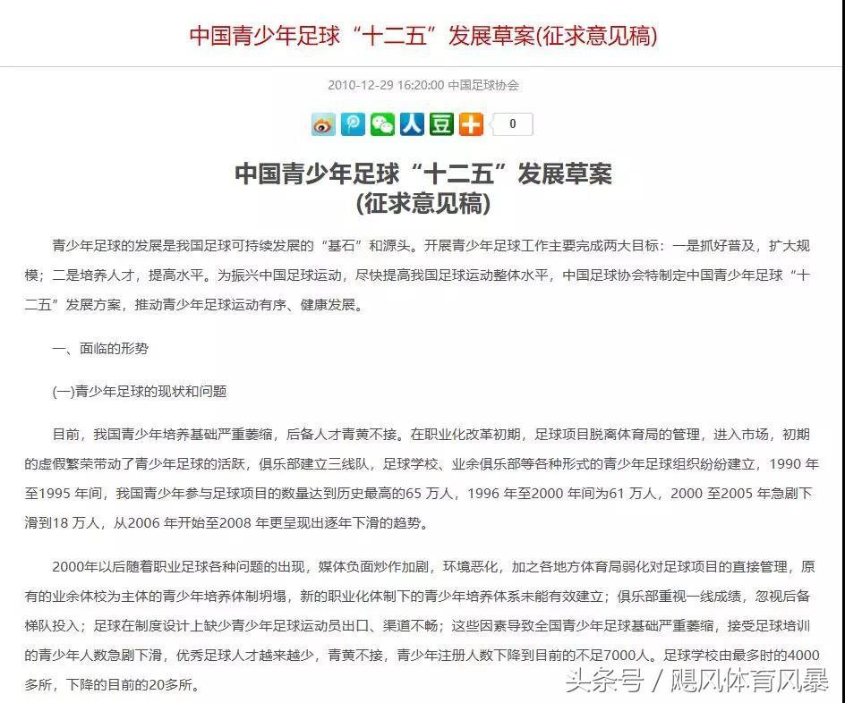 深度干货足球预测,日本校园足球战术素养