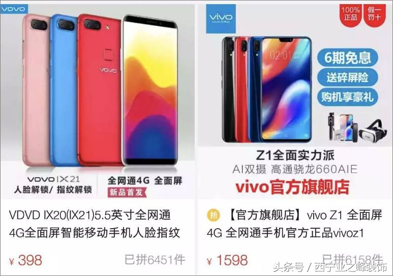 “帮我砍一刀”!几百块的进口品牌电视、最新款手机?