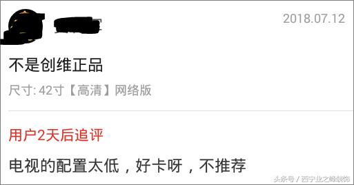 “帮我砍一刀”!几百块的进口品牌电视、最新款手机?