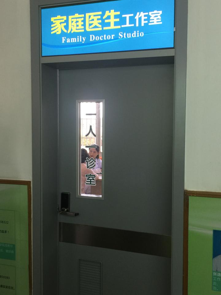浙江绍兴家庭医生,绍兴家庭工作室