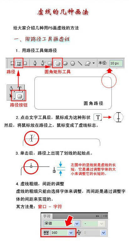 ps虚线绘制方法是什么,ps虚线制作教学视频