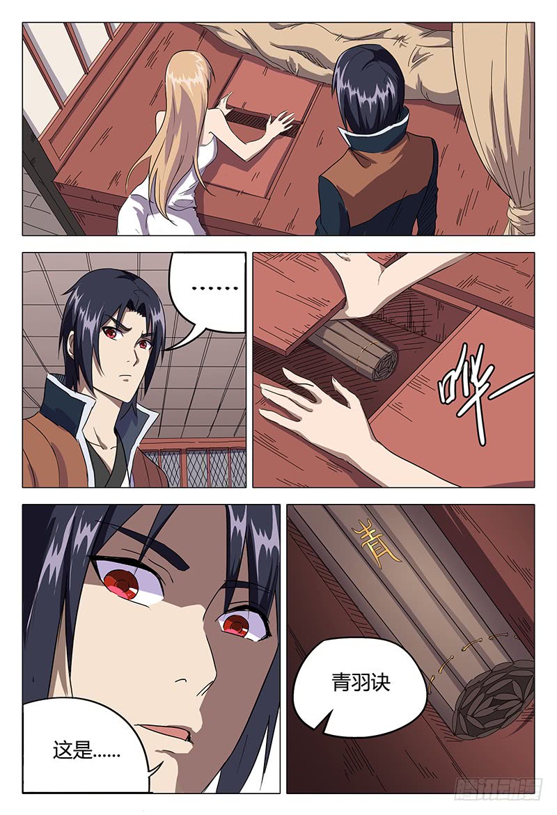 万界仙踪叶嫣然替叶星云挡箭,万界仙踪叶嫣然最后结局