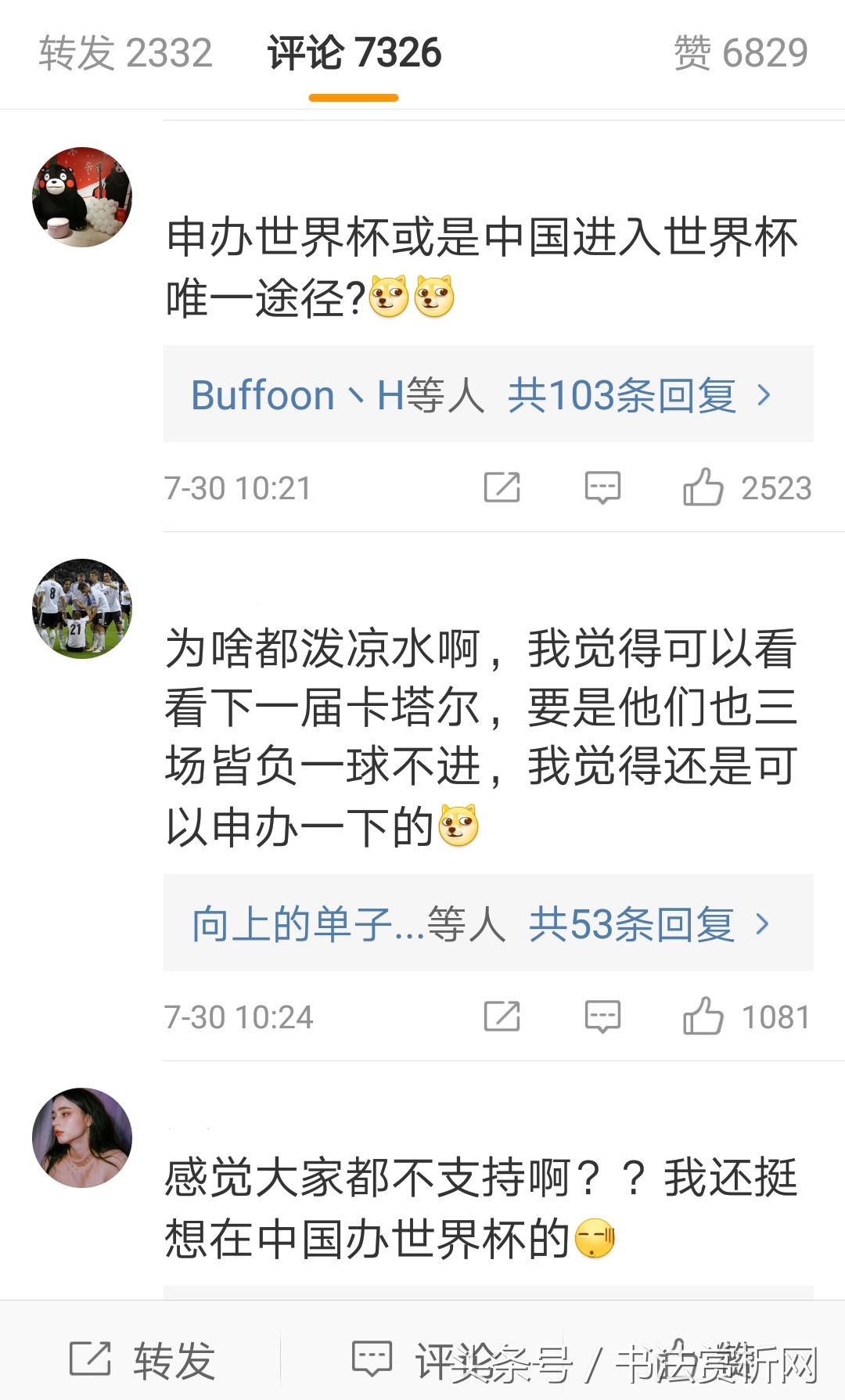 中国足球的风采,中国足球的明天