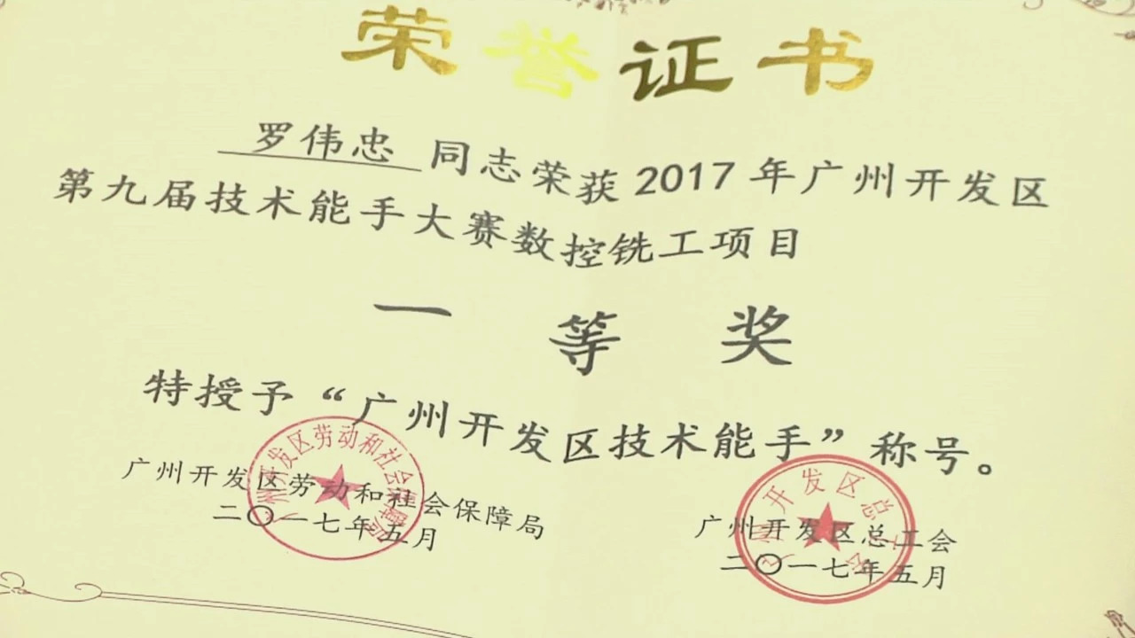 数控高手视频教程,数控达人数据