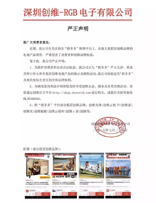 拼多多对于伪劣产品怎么处理,拼多多对商家虚假发货的处罚