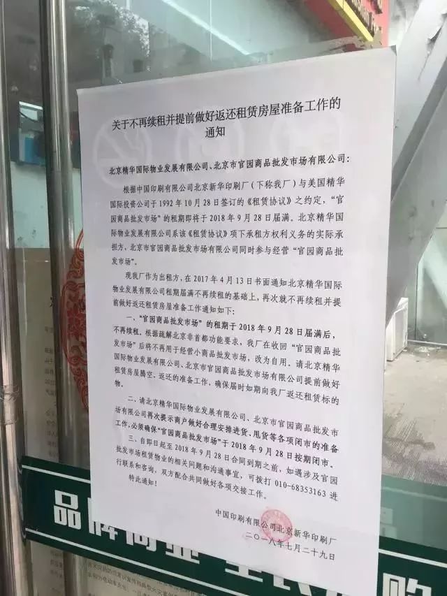 西城最后一个！20年的老市场9月底就没！想怀念的赶紧！