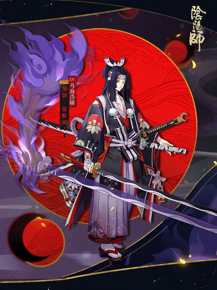 阴阳师新ssr鬼切啥时候出,阴阳师体验服最新百鬼弈