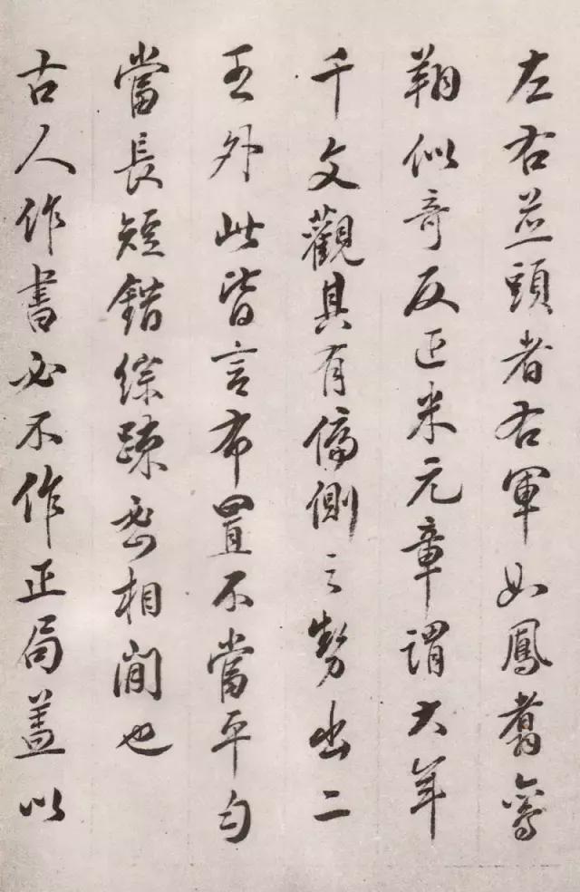 林则徐行草书法作品,禅室随笔行草书法作品欣赏