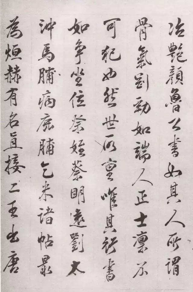 林则徐行草书法作品,禅室随笔行草书法作品欣赏