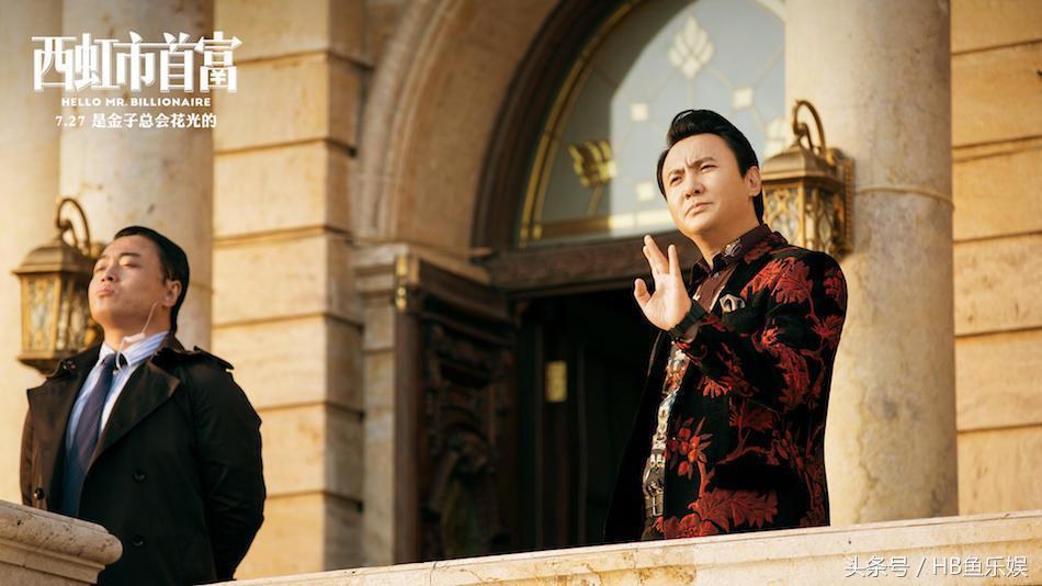 沈腾常远调侃西虹市首富女主角,沈腾西虹市首富徐冬冬