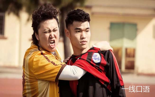 西虹市首富英语翻译句子,带你看完西虹市首富