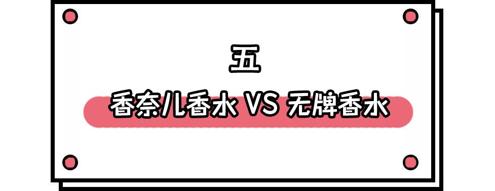 你被哪些坑过的假货,女人身上到底有多少假货