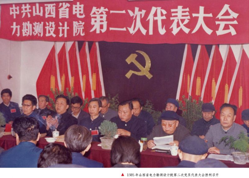 中国能建山西电力建设有限公司,中国能建山西勘测设计院