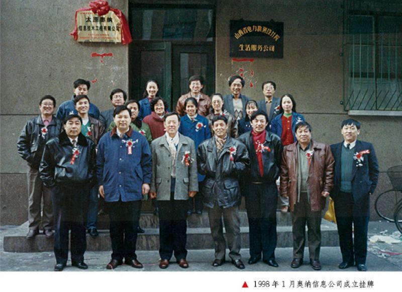 中国能建山西电力建设有限公司,中国能建山西勘测设计院