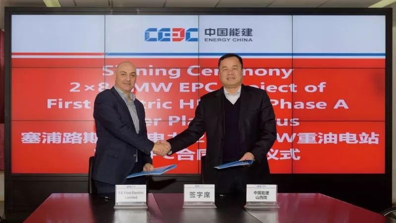 中国能建山西电力建设有限公司,中国能建山西勘测设计院